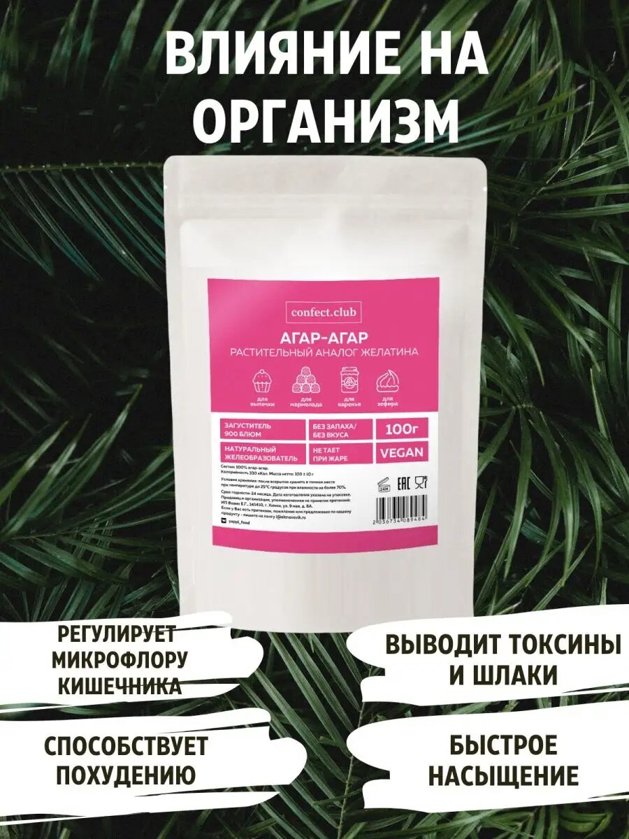 Агар-агар, Китай , 100г — фото 1