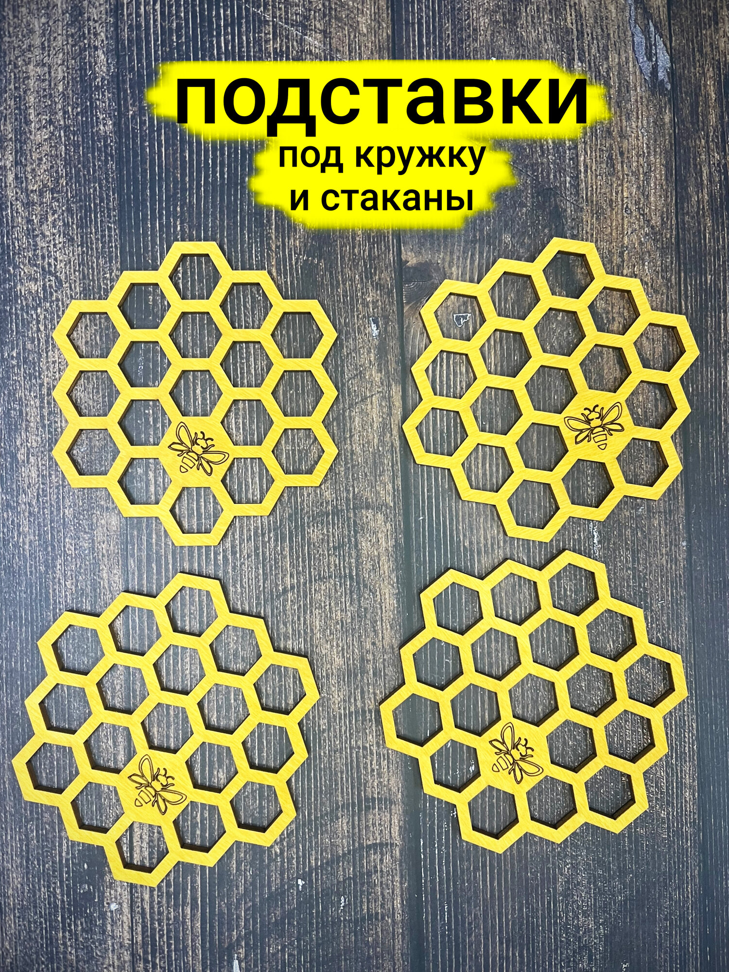 Подставки под кружки, стаканы, чашки / бирдекель для напитков в виде листьев