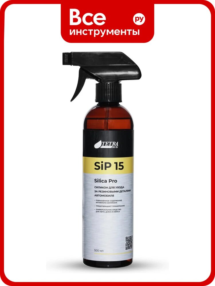 Силикон ACG Silicon SiP 15 Silica Pro для ухода за резиновыми деталями автомобиля, 500 мл 1029011