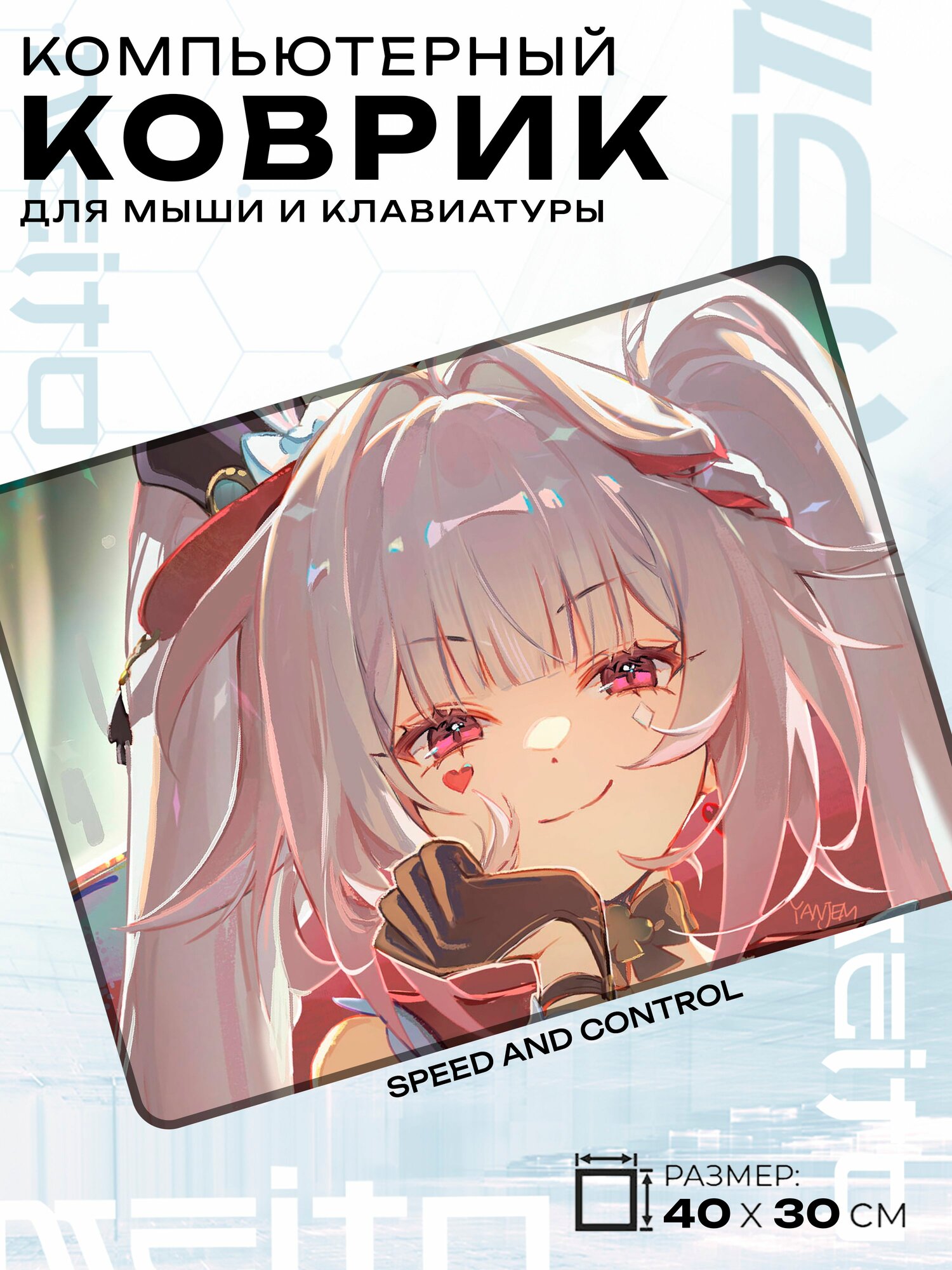 Игровой коврик для мыши жаккард 40x30 см Honkai Star Rail Искра