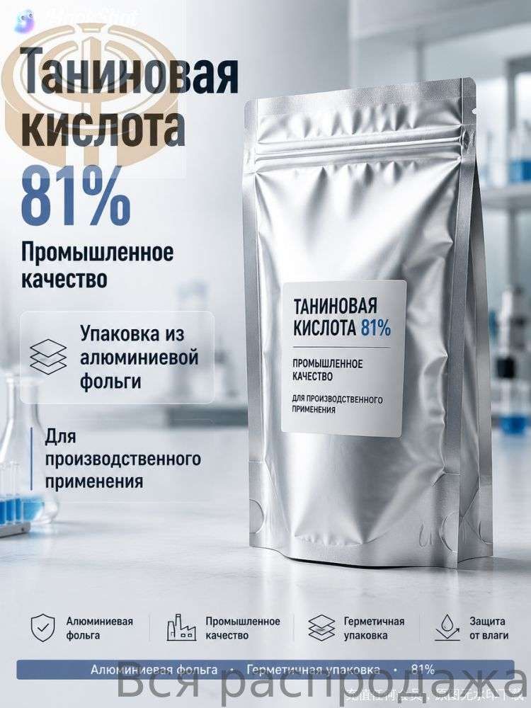 Танин технический 81%, 100 г. Дубильная кислота для выделки кожи, древесины и травления