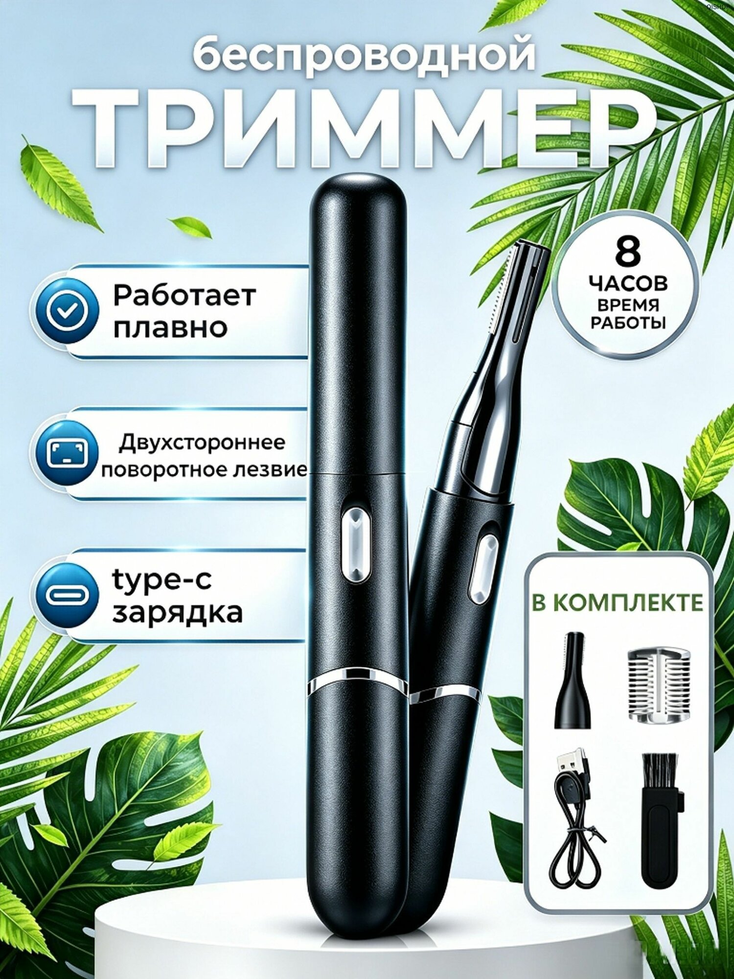 Триммер mz-s2wbmg5706, кол-во насадок 2