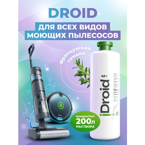 фото Беспенный концентрат idroid для всех видов моющих пылесосов, вертикальных, роботов пылесосов 1л мастерхим