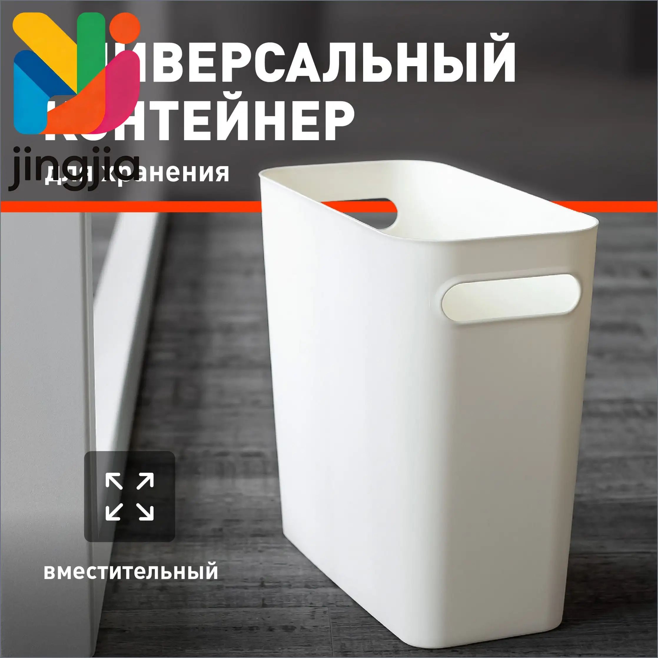 Контейнер для хранения вещей длина 27.5 см, ширина 13 см, высота 25 см 1 шт, пластик, белый