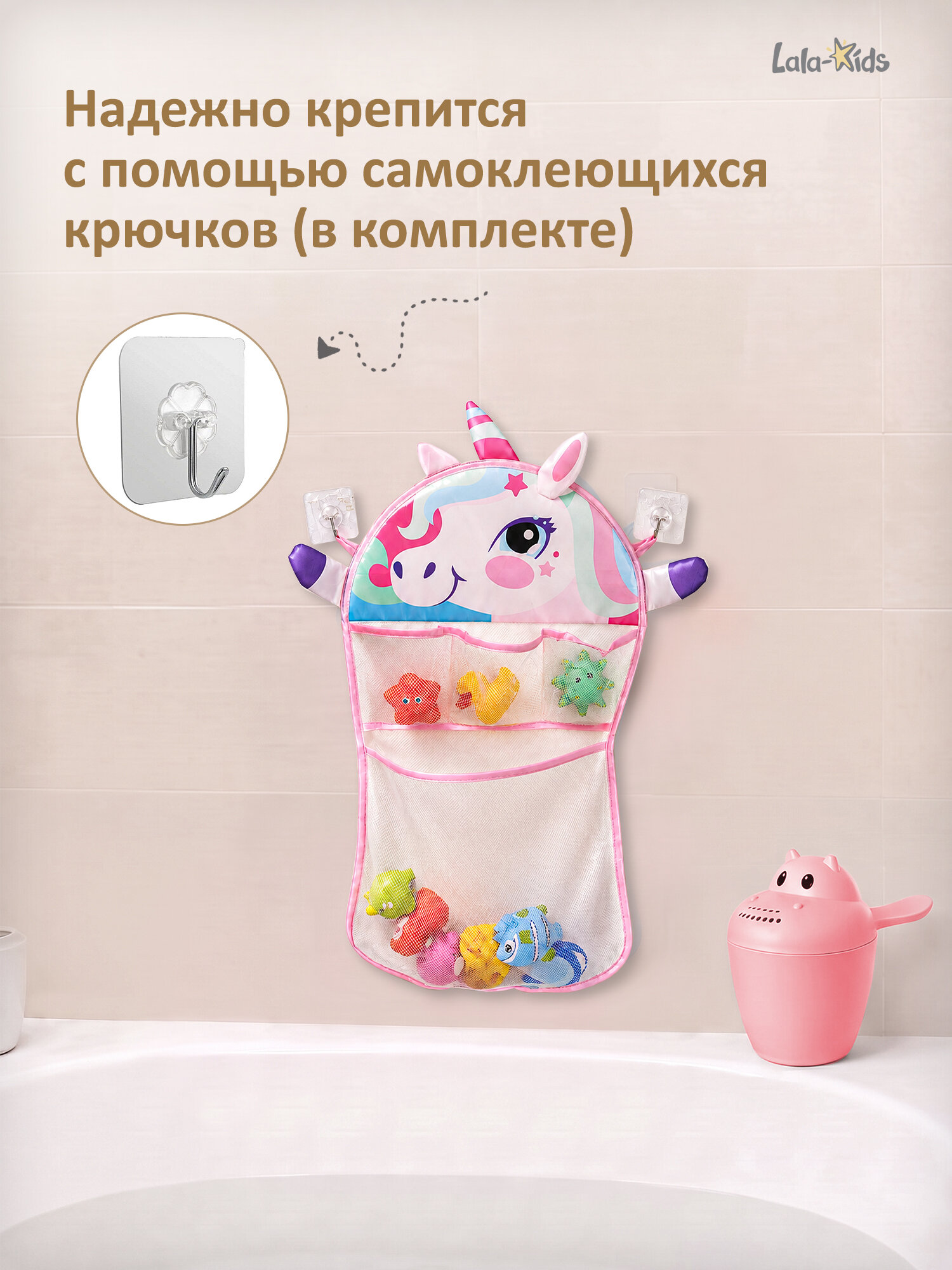 Органайзер для игрушек LaLa-Kids "Единорог", быстросохнущий, универсальный, для ванной — фото 1