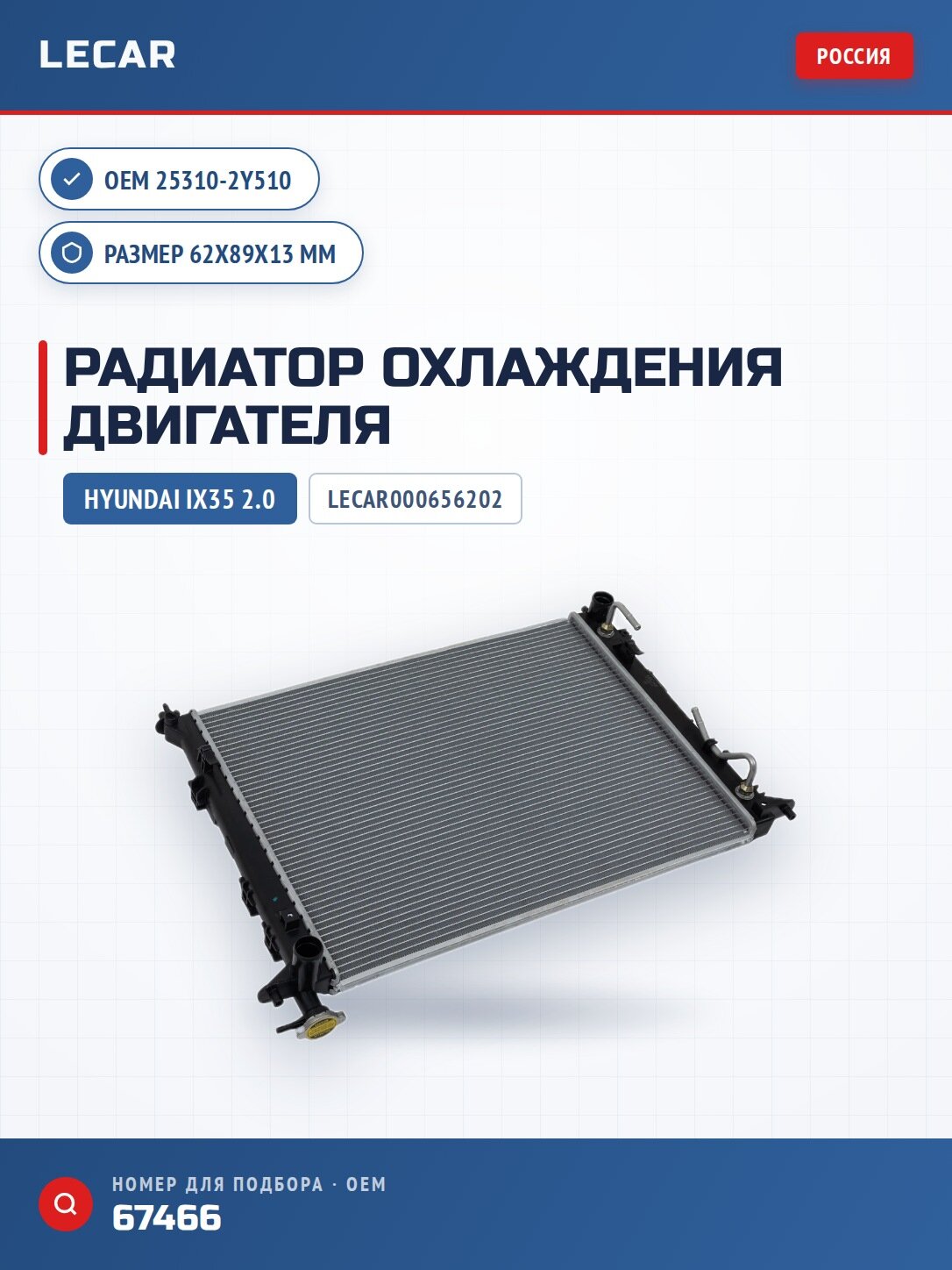 Радиатор охлаждения