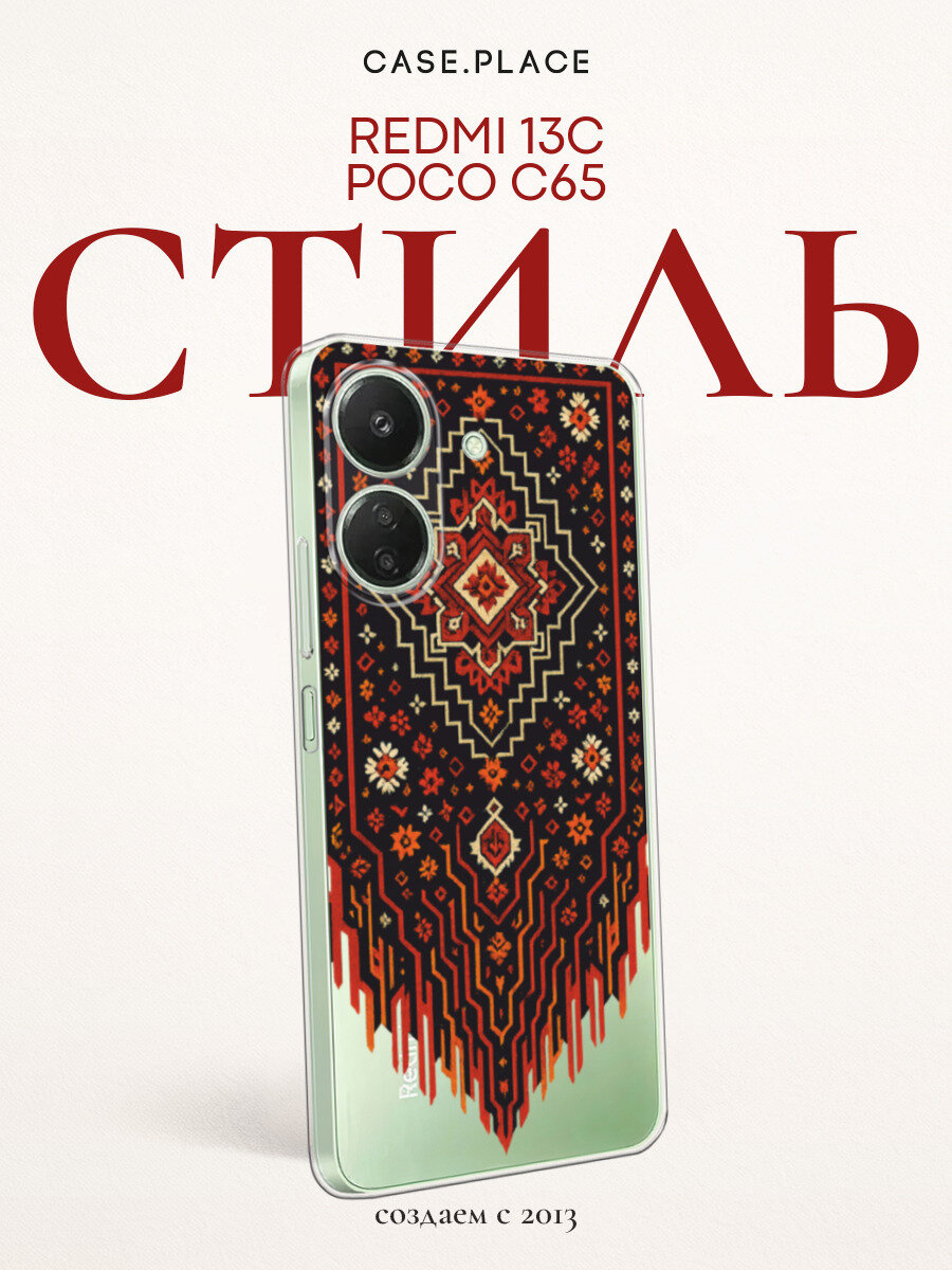 Чехол на Xiaomi Redmi 13C/Poco C65 / Сяоми Редми 13C/Поко С65 с принтом Бабушкин платок, прозрачный
