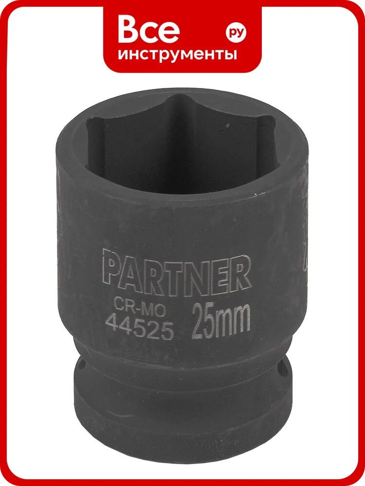 Головка 6-гранная Partner ударная, 25мм, 1/2"DR PA-44525(59030)