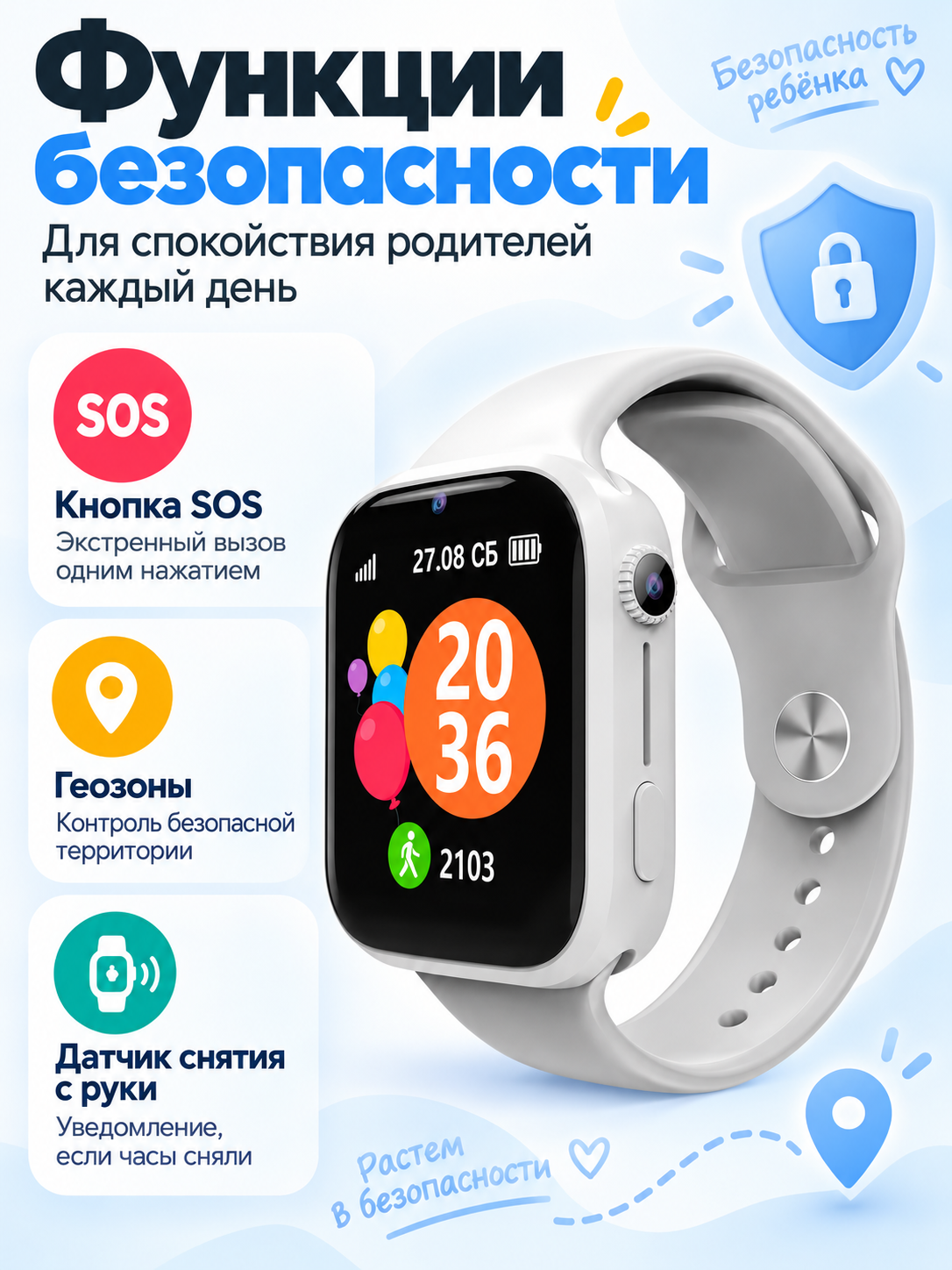 Смарт-часы GEOZON Concept G-W26WHT, детские, с SIM-картой, белые — фото 1