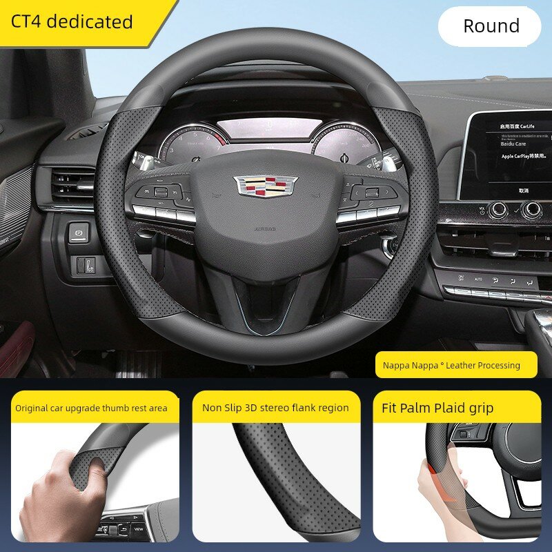 Круглый чехол для руля Cadillac CT4 - Ультратонкая конструкция, биомиметические противоскользящие боковины, дышащая