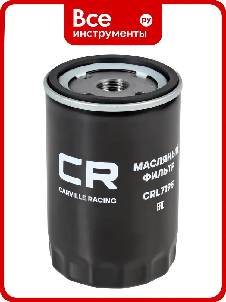 Фильтр масляный для автомобилей vag 80(91-)/ 100(91-)/ golf(91-)/ passat(88-) CARVILLE RACING CRL7195