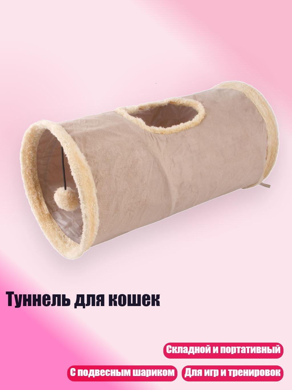 Туннель для кошек, Цвет Хаки