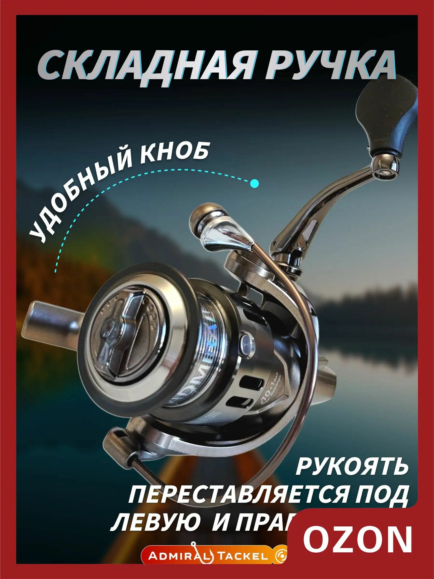 Катушка — фото 1