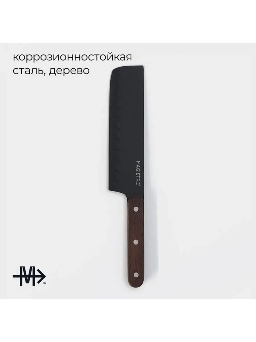 Кухонный нож Сантоку с длинным лезвием 17.8 см