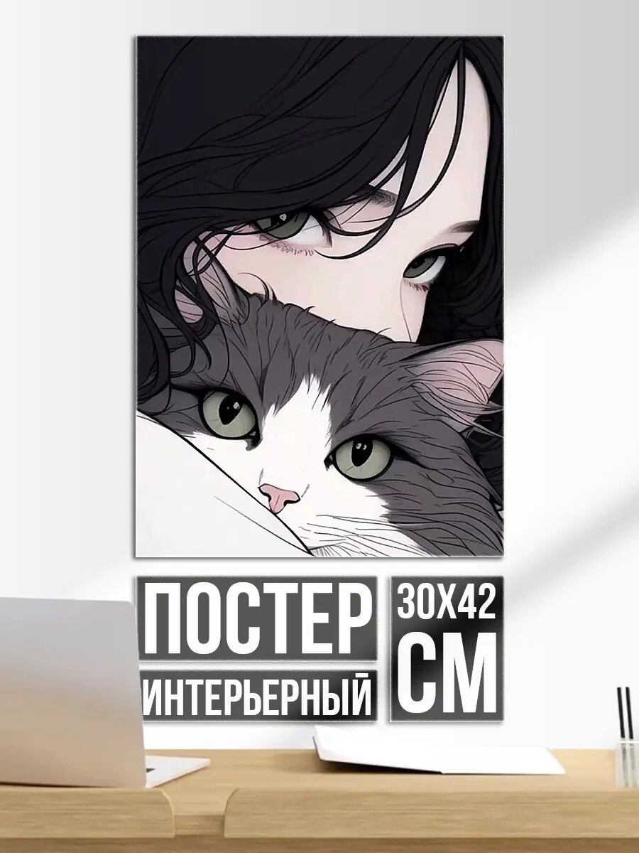 Плакат постер Девушка с котом