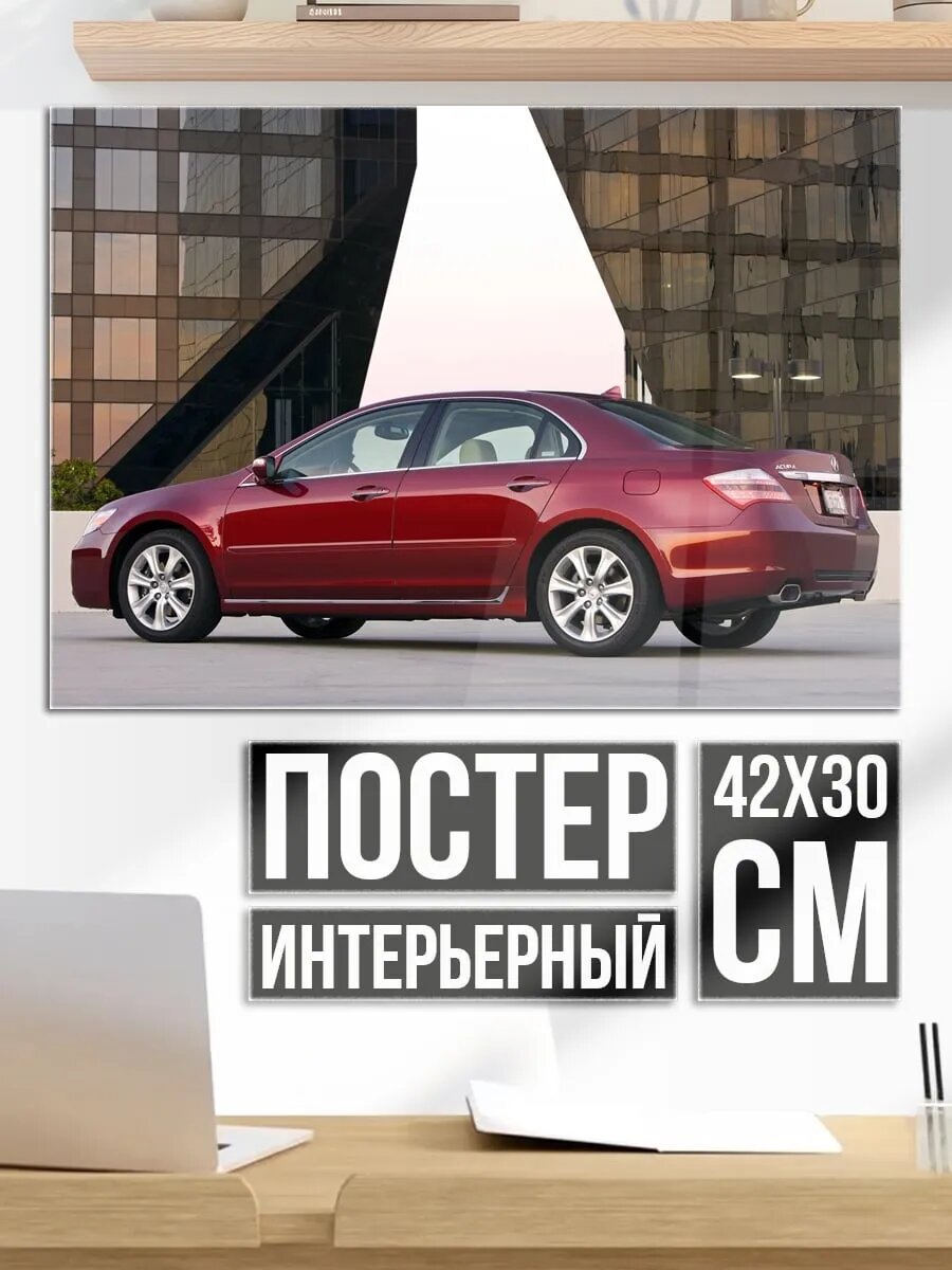 Плакат постер красный седан Acura