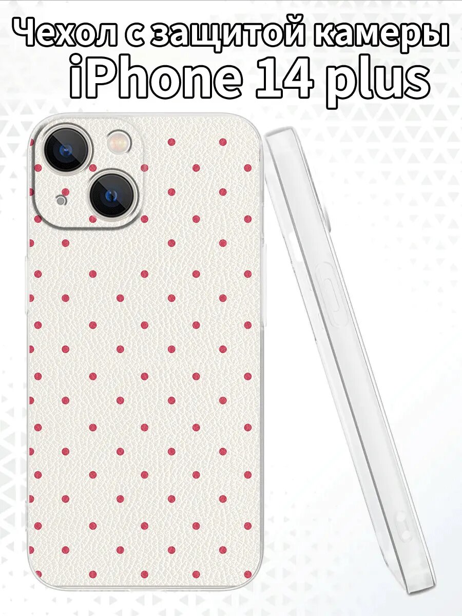 Чехол для iPhone14plus с изображением точек