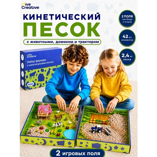 фото Кинетический песок ферма с песочницей give creative, с формочками, набором игрушек и трактором, 2,4 кг