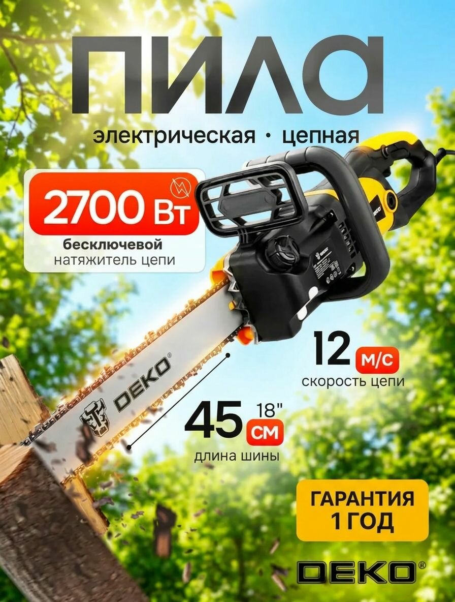 Пила электрическая цепная мини DEKO DKEC2700, электропила, шина 16 дюймов, мини сучкорез садовый