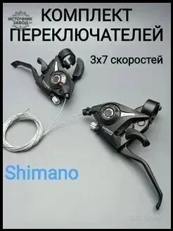 Шифтер