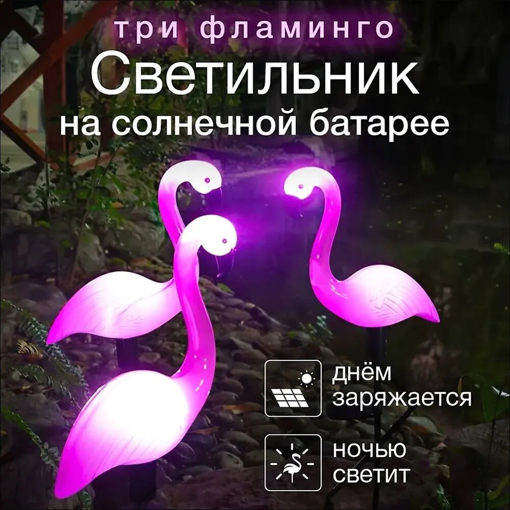 Уличный светильник, 1.2W, количество ламп:3шт