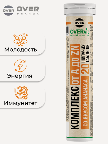 Изображение товара Витаминно-минеральный комплекс, витамины для женщин и мужчин, витамины от а до цинка, мультивитамины, 20 таблеток