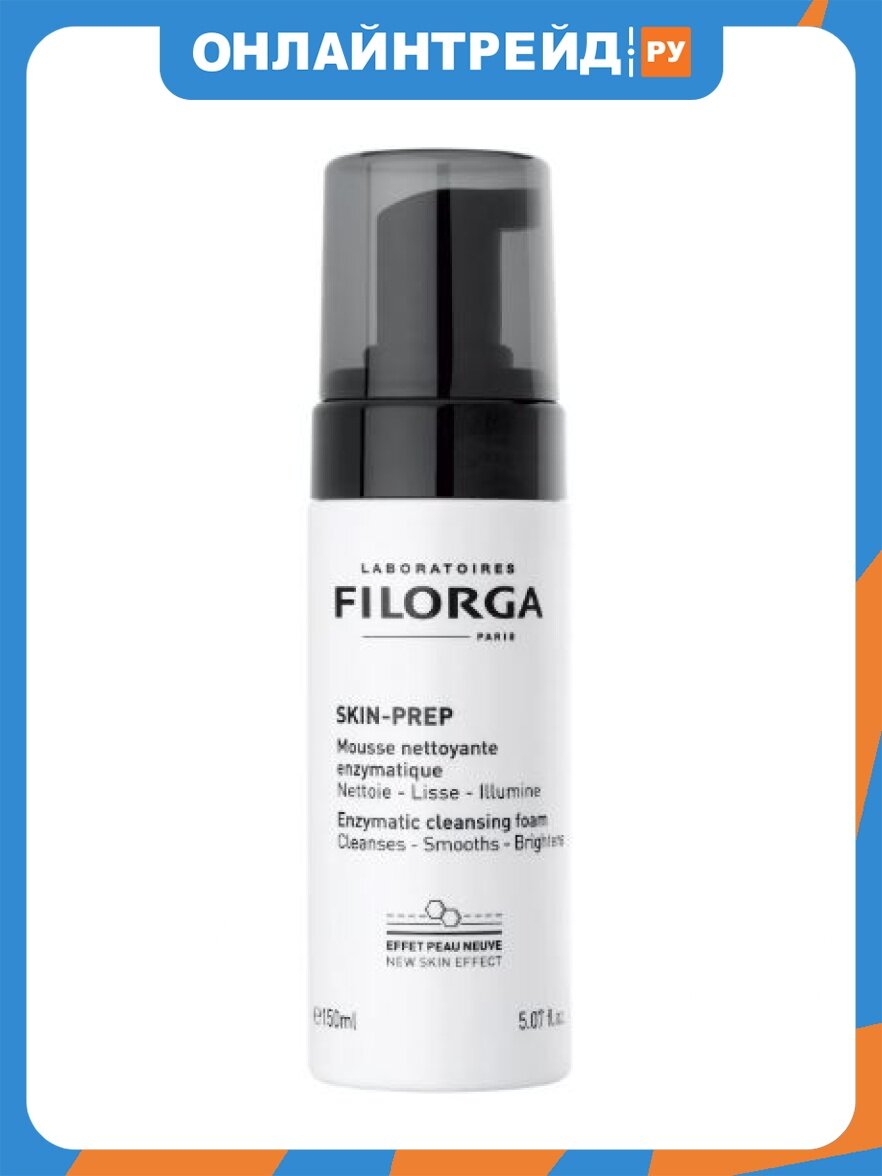 Мусс для лица Filorga Skin-Prep Очищающий энзимный, 150 мл