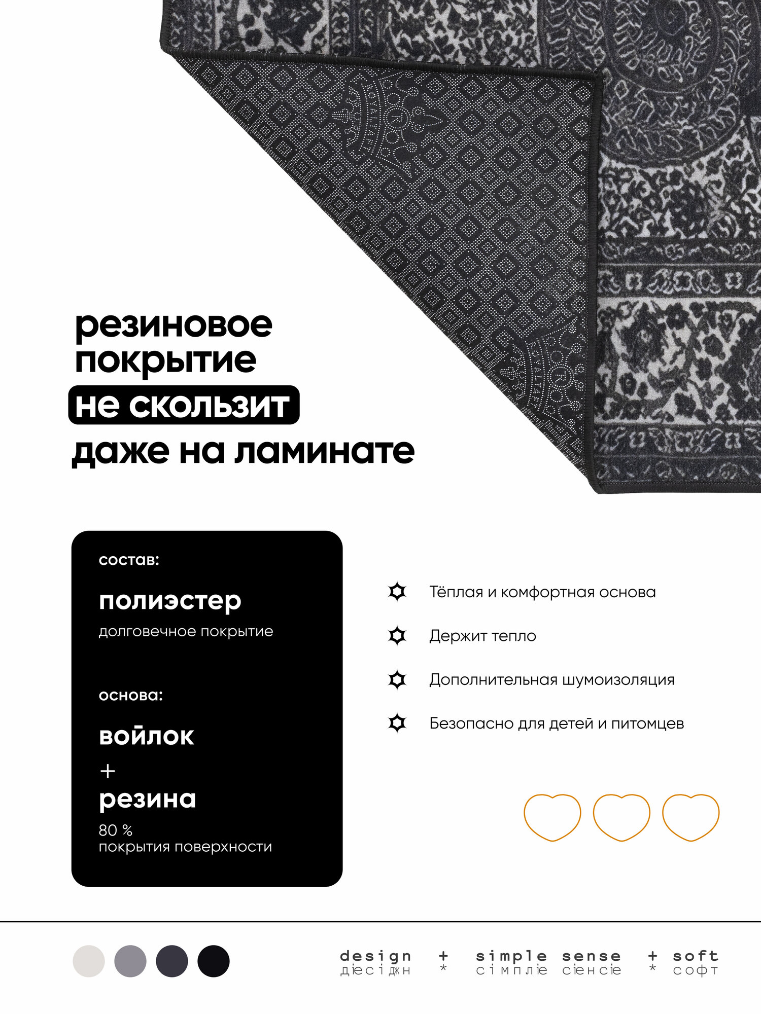 Ковер на пол KEEP OFF/ Ковер 200х400/ Ковер напольный ворсовой/ Палас для уюта в детскую, гостиную — фото 1