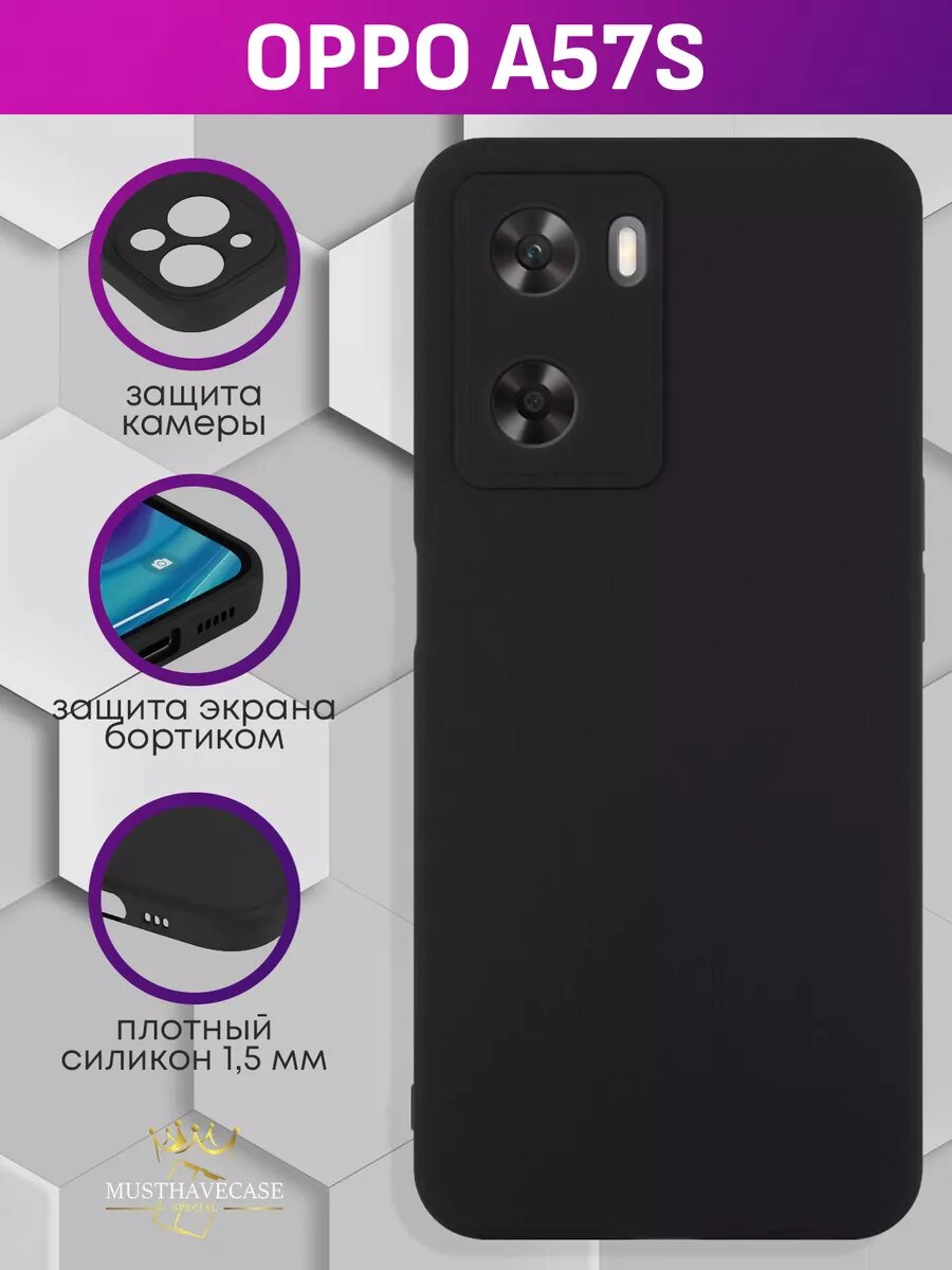 Чехол на Oppo A57S без принта