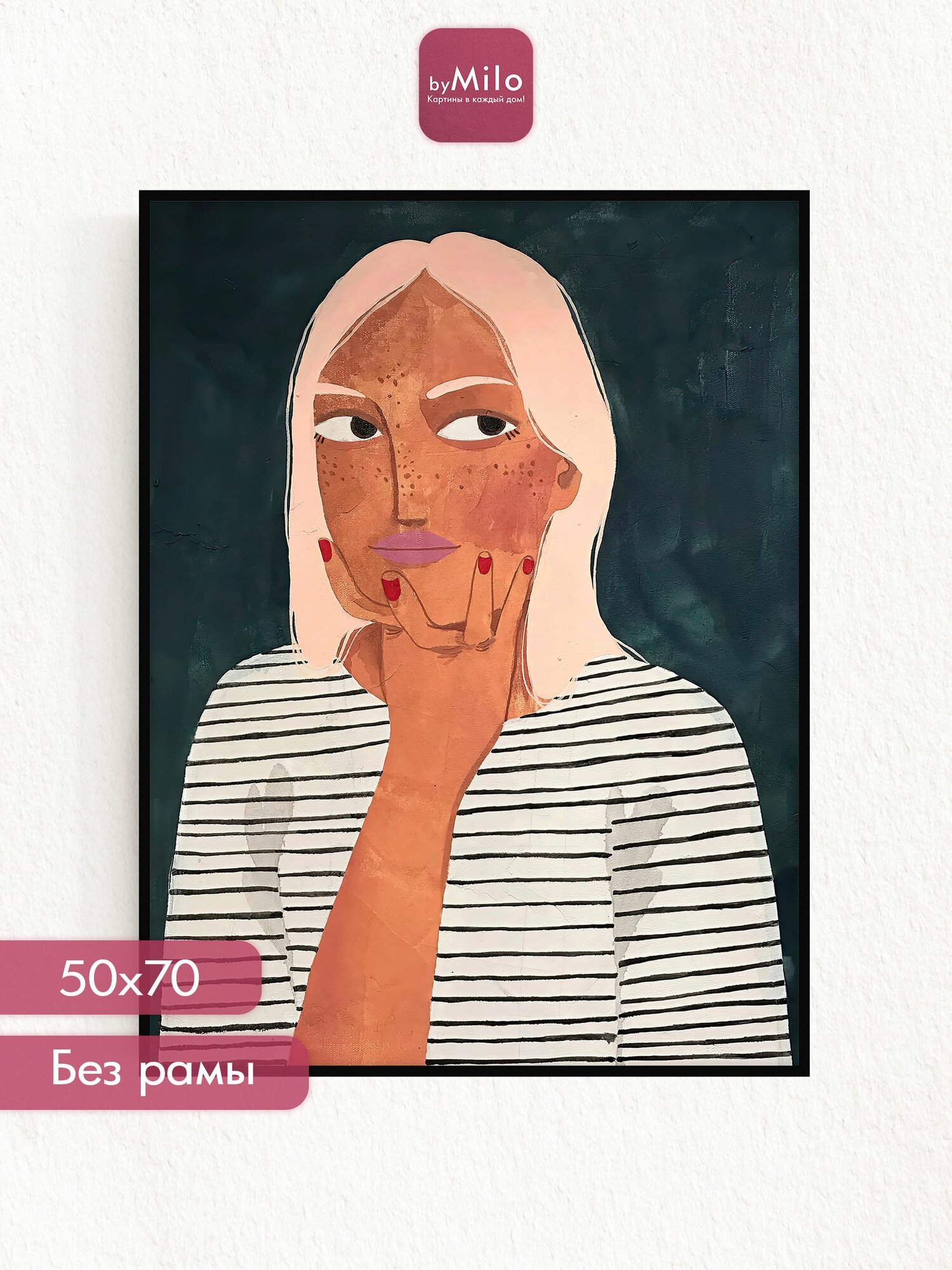Постер на стену "Ella", 50х70см