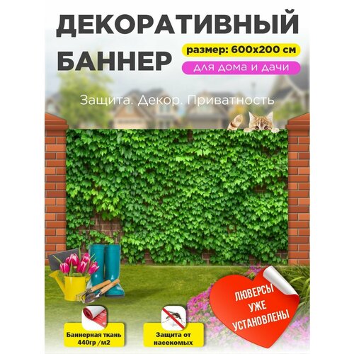 фото Фотофасад баннер на забор с люверсами 600х200 см