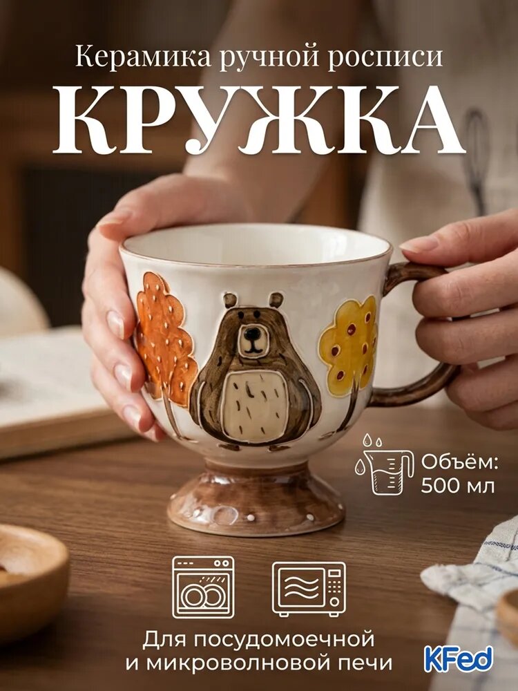 Кружка 500 мл 1 шт