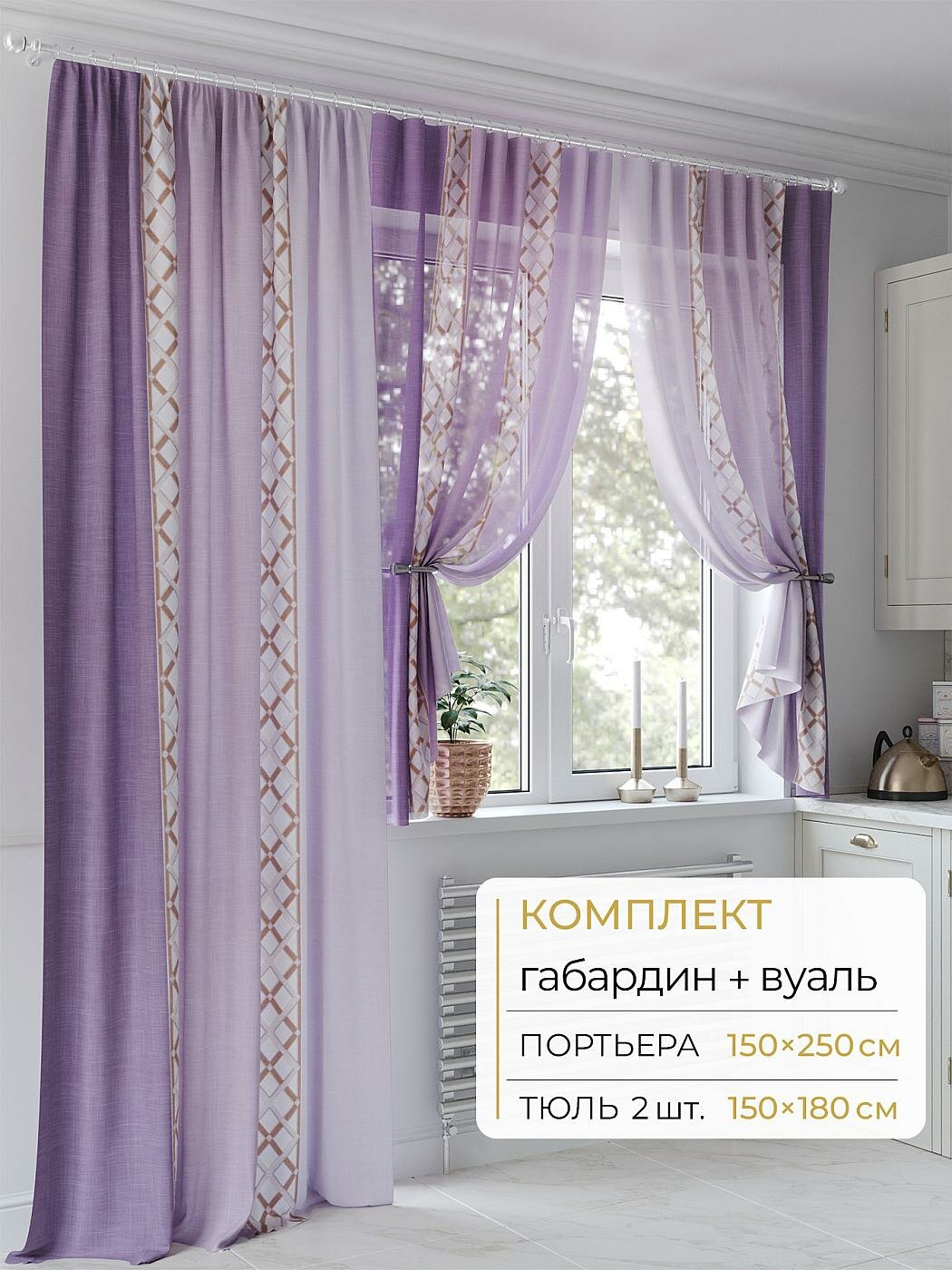 Штора для спальни и гостиной готовая 150x250 см с рисунком (502084250-250)