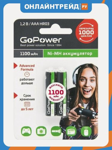 Изображение товара Аккумулятор бытовой GoPower Gopower HR03 AAA BL2 NI-MH 1100mAh (00-00015316)