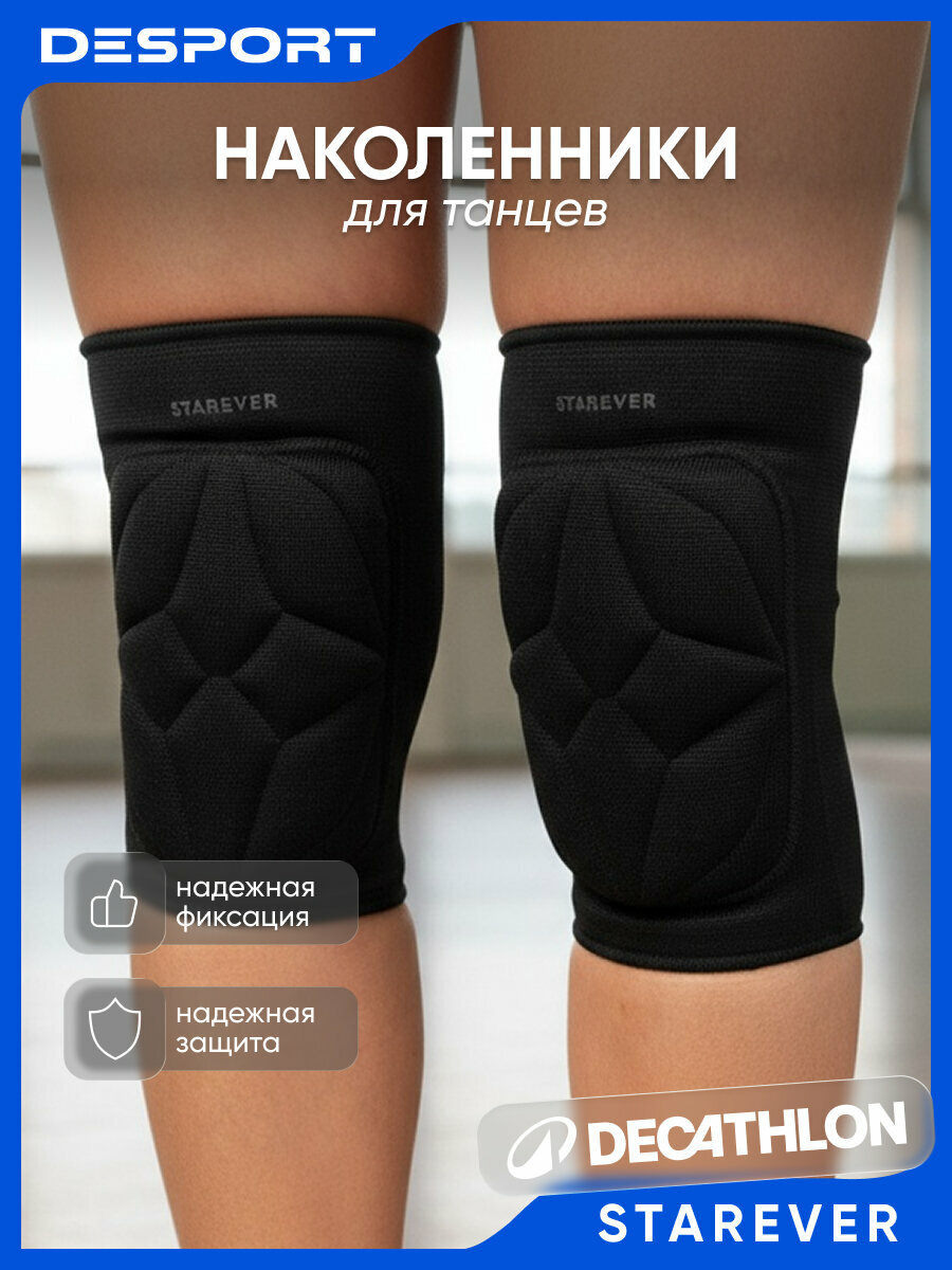 Наколенники для танцев STAREVER MD 100, ударопрочные, унисекс, черные, для детей и взрослы