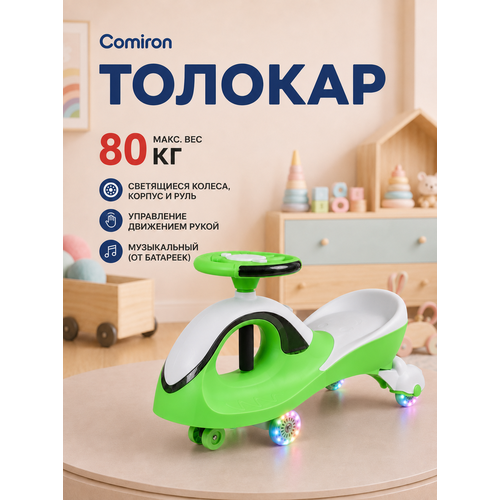 фото Толокар музыкальный каталка бибикар comiron со световыми эффектами и полиуретановыми колесами зеленый