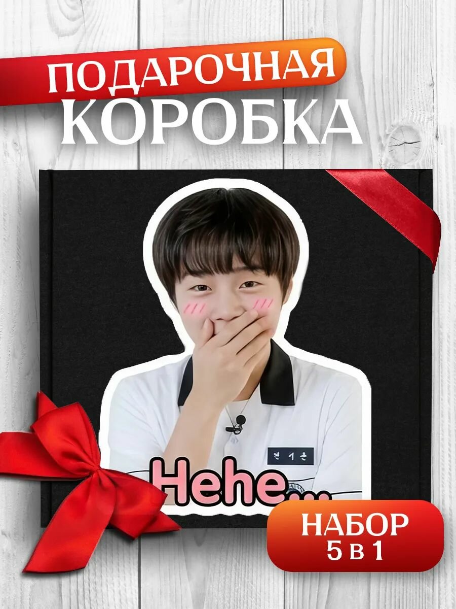Подарочная коробка Слабый герой дорама