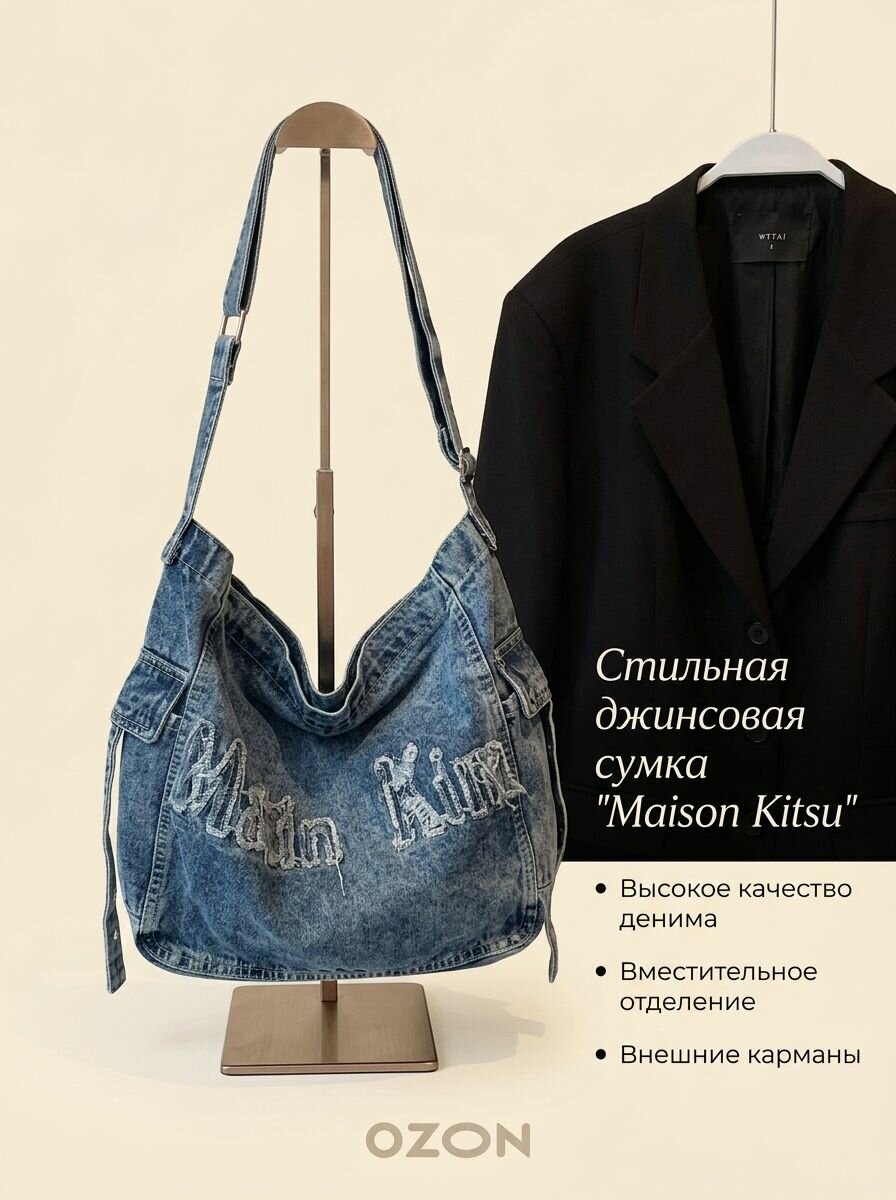 Сумка кросс-боди через плечо