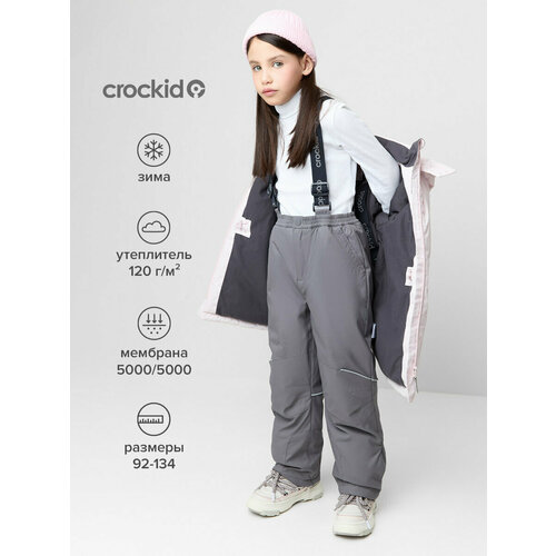 фото Брюки утеплённые crockid зимний детский полукомбинезон мембранный, размер 128-134/68/63, , серый