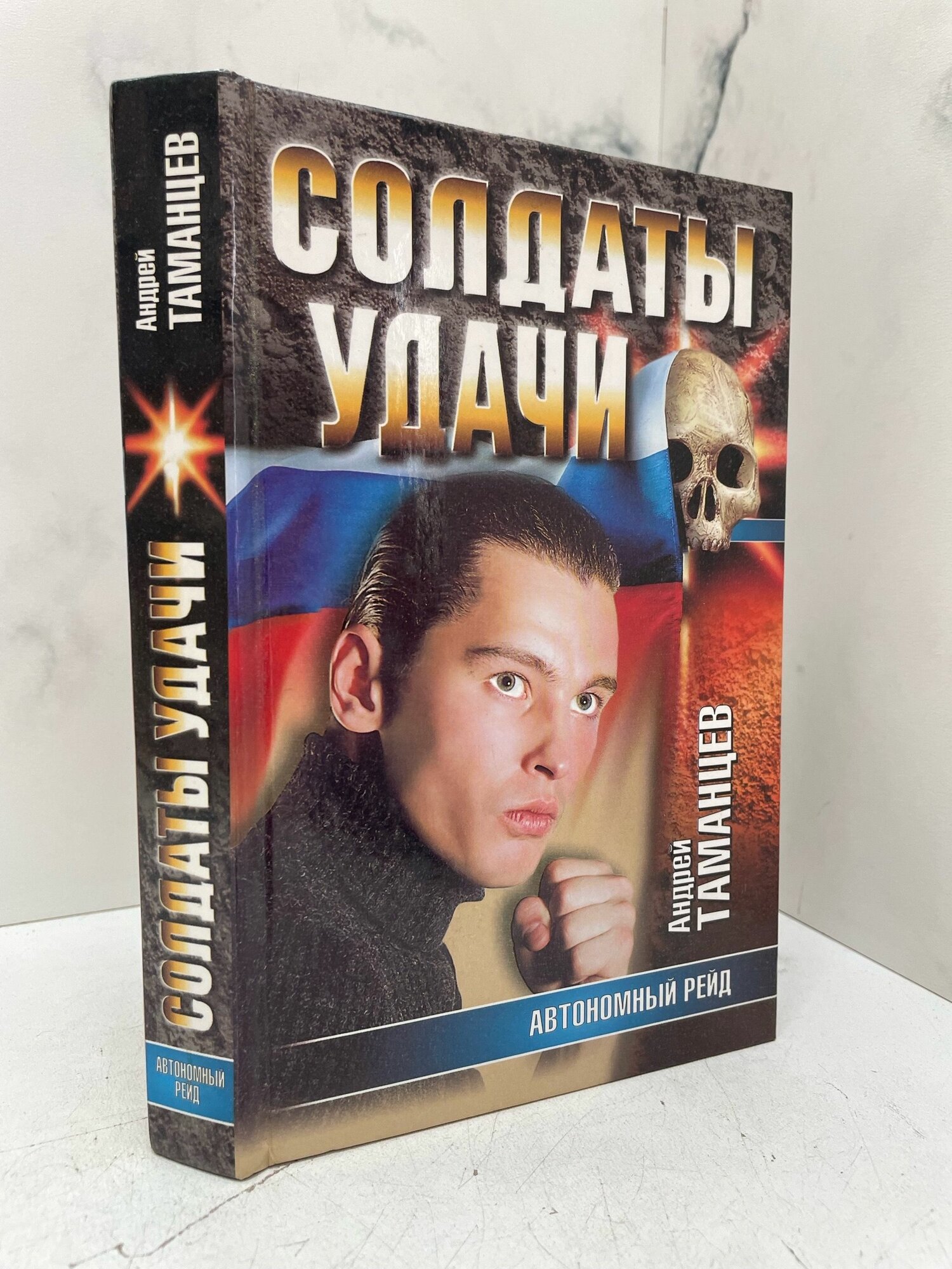 Автономный рейд