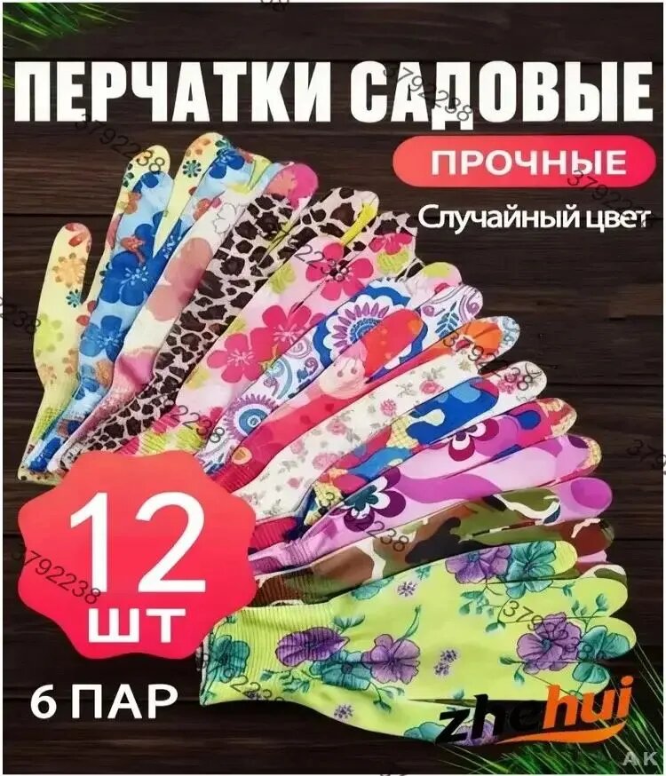 Перчатки хозяйственные, размер Универсальный, 6 пар