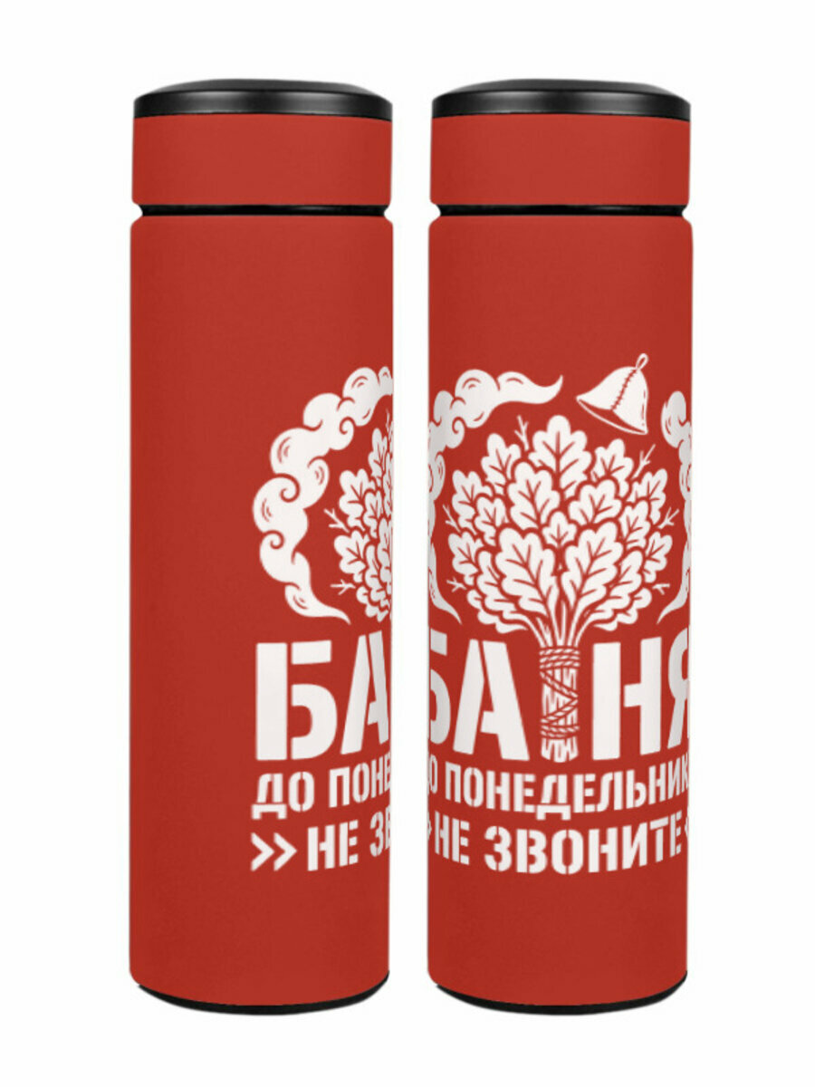 Термос «Веник и надпись баня подарок банщику» (красный)