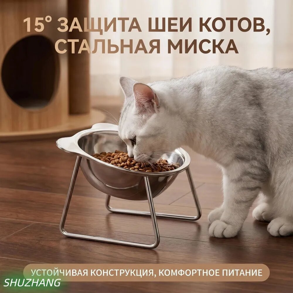 Миска для питомцев из пищевой нержавеющей стали 304, высокая-низкая подставка с наклоном, защита шеи, безопасная и надежная