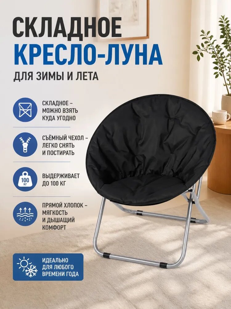 Садовый стул, Металл, 80х10х76 см, 1 шт