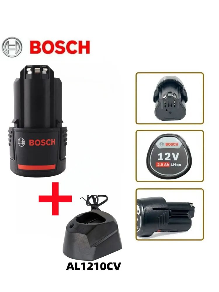 Аккумулятор и зарядное устройство для шуруповерта Bosch GSR 120-LI /1 607 A35 0C5 / 12V 2.0Ah Li-ion + зарядка AL1210CV