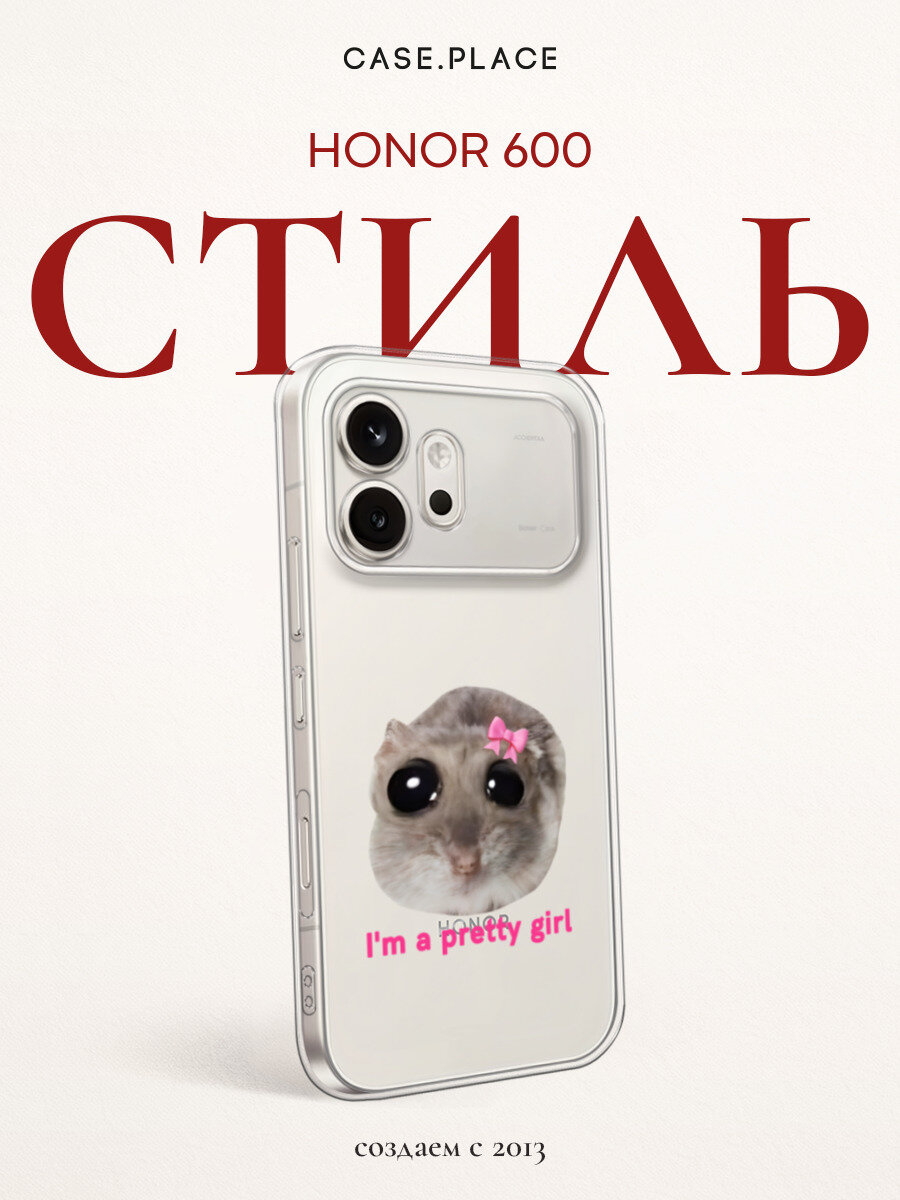 Чехол на Honor 600 / Хонор 600 с принтом Я симпатичная девочка