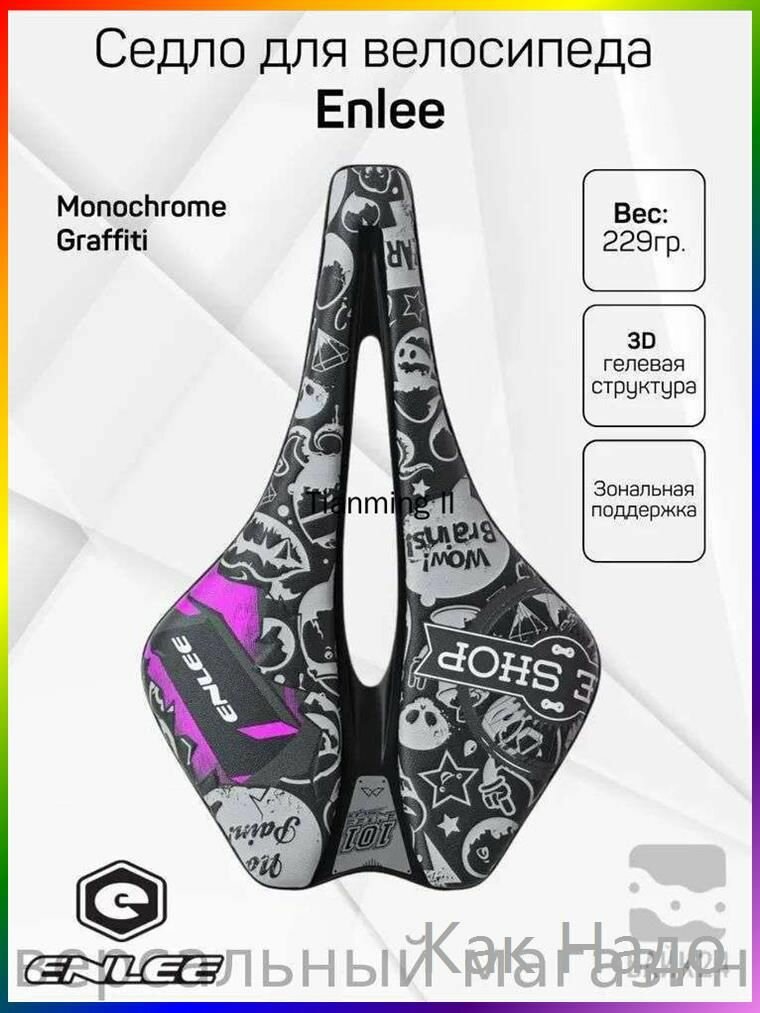 Седло для велосипеда Enlee Monochrome Graffiti