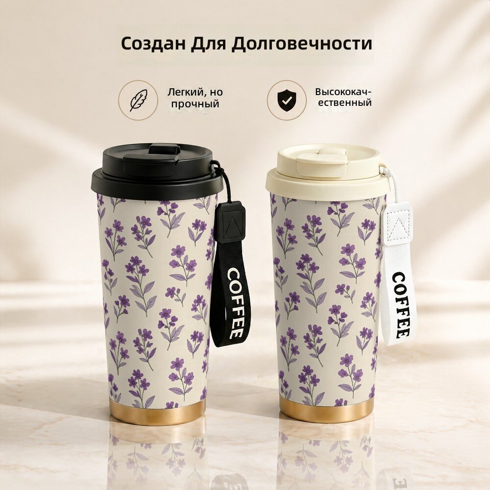 Термостакан из нержавеющей стали 18 унций, черный с фиолетовым цветочным узором и дизайном ландыша, герметичный, для горячих и холодных напитков, для поездок, офиса и активного отдыха