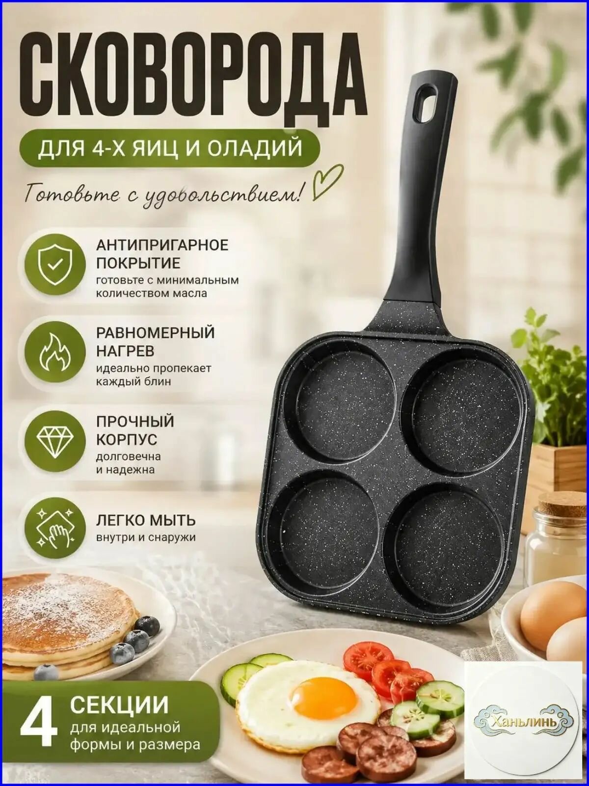 Сковорода