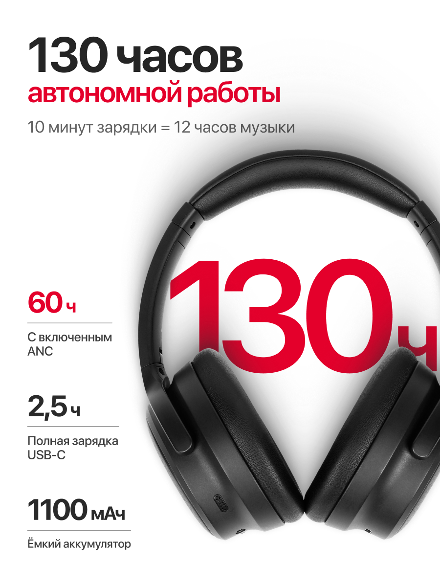 Наушники Урал Молот Н130, гибридное шумоподавление, 40мм PET + 10мм LCP, до 120 ч, Bluetooth 5.3 — фото 12